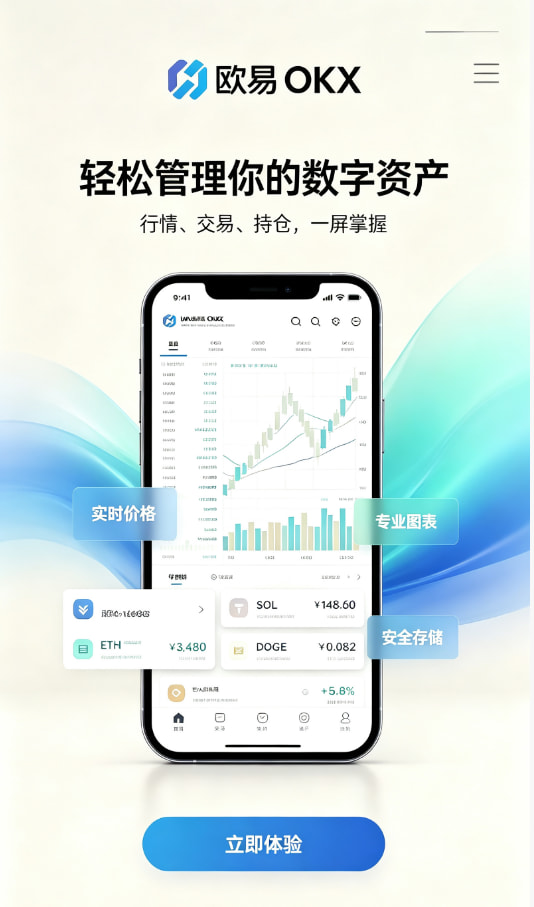 欧交易所app官网注册流程示意